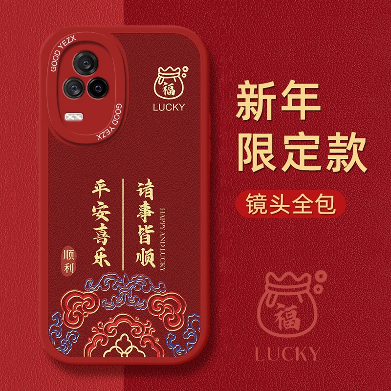 发福适用iqoo7手机壳V2049A中国风磨砂液态硅胶新款防摔保护套潮
