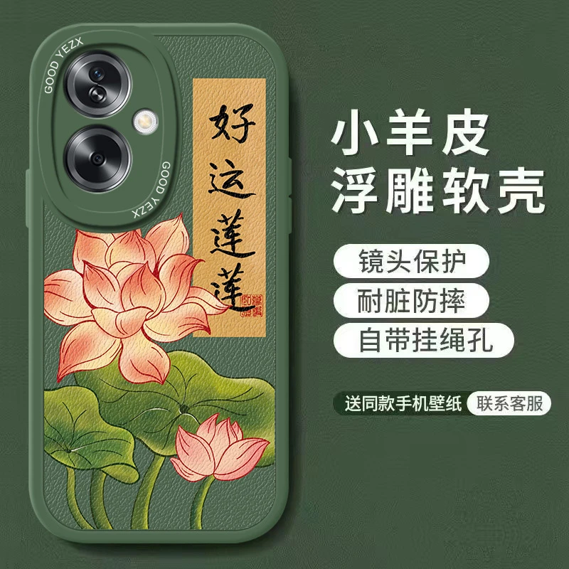 好运莲莲适用oppoa2手机壳PJB110液态硅胶中国风全包边新款个性潮