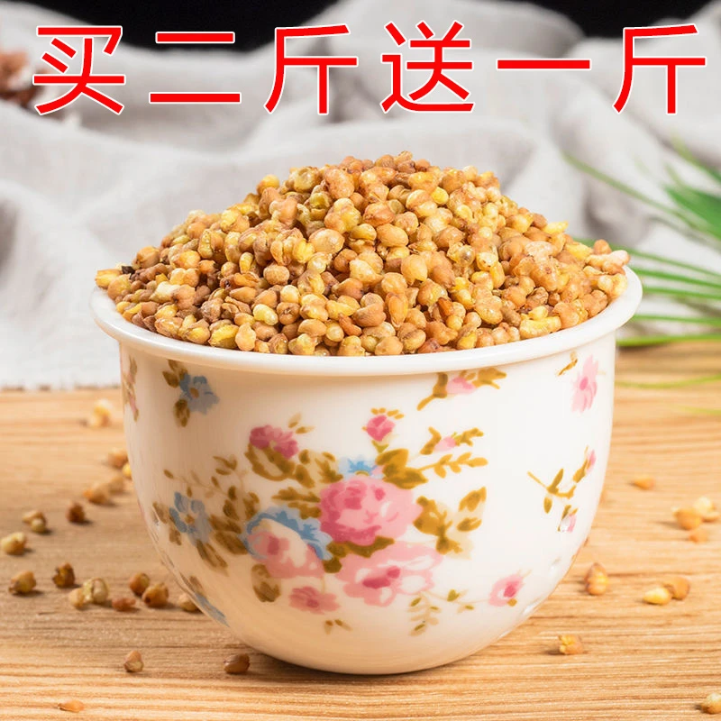 黄苦荞活动买二斤送一斤黄苦荞干吃大凉山熟荞麦杂粮低温烘焙0g