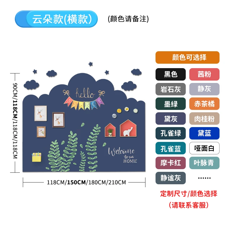 【磁善家】强磁造型双层黑板墙儿童房装饰实用优选 可定制