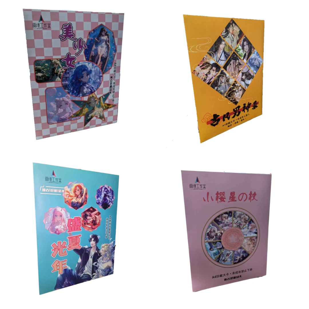 （清仓）动漫大卡合集 A4 A5大卡-卡牌盲盒