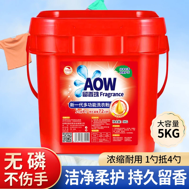 家用大桶装洗衣粉有效去油渍去油家庭装留香家用深层洁净洗衣凝珠