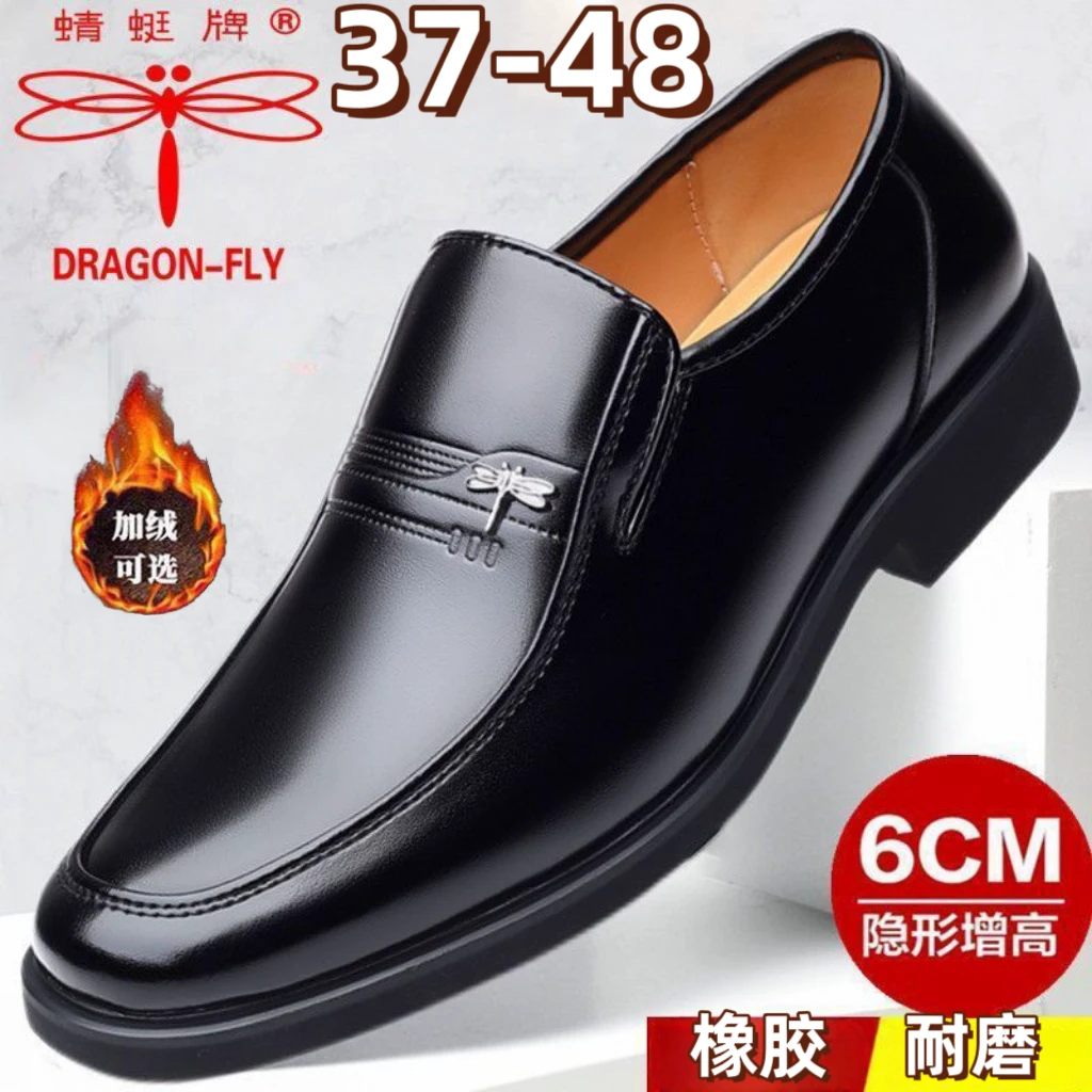 正品蜻蜓牌男士皮鞋大码37-48码商务正装休闲男鞋中老年爸爸鞋男