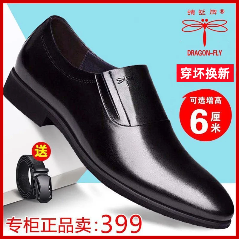 蜻蜓牌男鞋正品春秋季正装商务皮鞋男软面透气内增高鞋男款鞋子