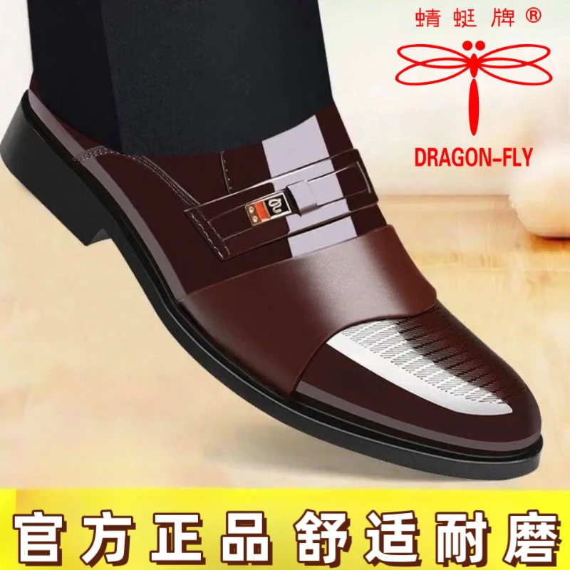 【严选好物】蜻蜓牌男士皮鞋春秋新款商务正装鞋内增高休闲软底男鞋