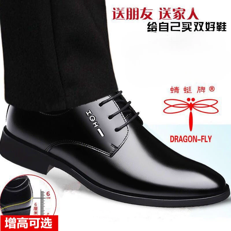 蜻蜓牌男鞋系带商务正装套脚男士透气工作上班皮鞋男秋季黑色鞋子