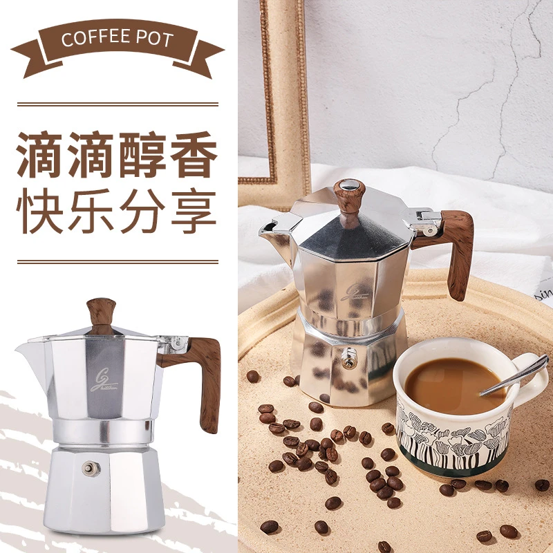 经典款家用摩卡壶小型浓缩咖啡壶意式特浓加厚户外便携咖啡器