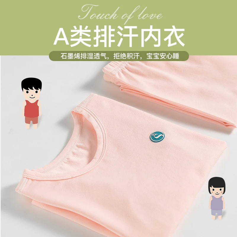 【童装】970001排汗速干睡衣春秋四季儿童透气宝宝长袖打底套装