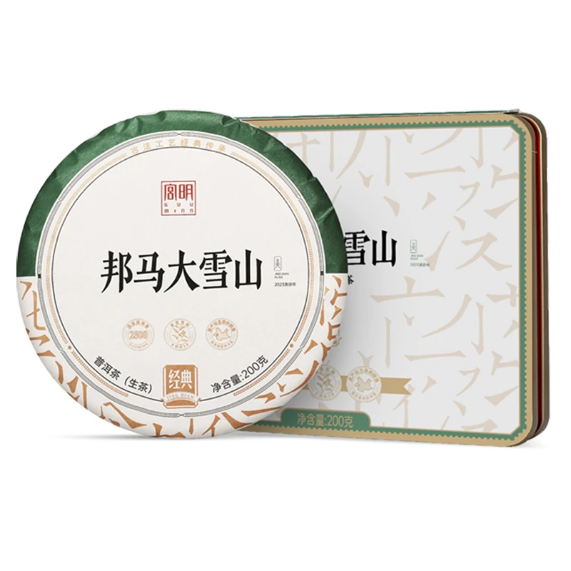 GUUMINN/宫明茶叶 2023经典系列邦马大雪山 普洱茶生茶200g