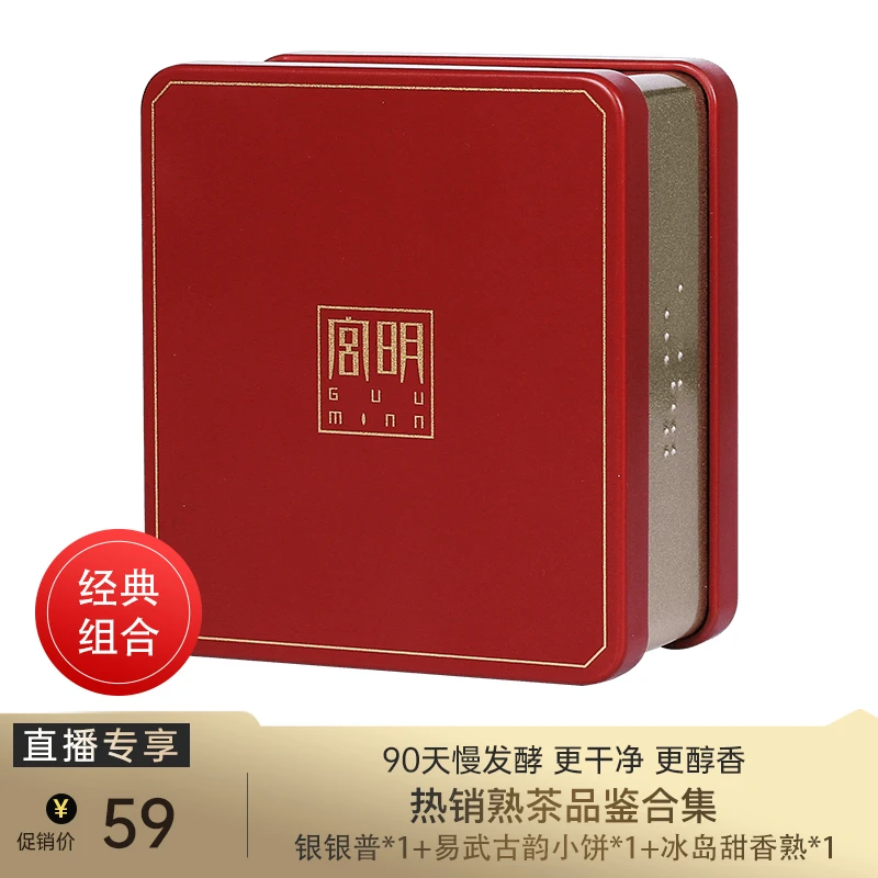 品牌熟茶品鉴合集