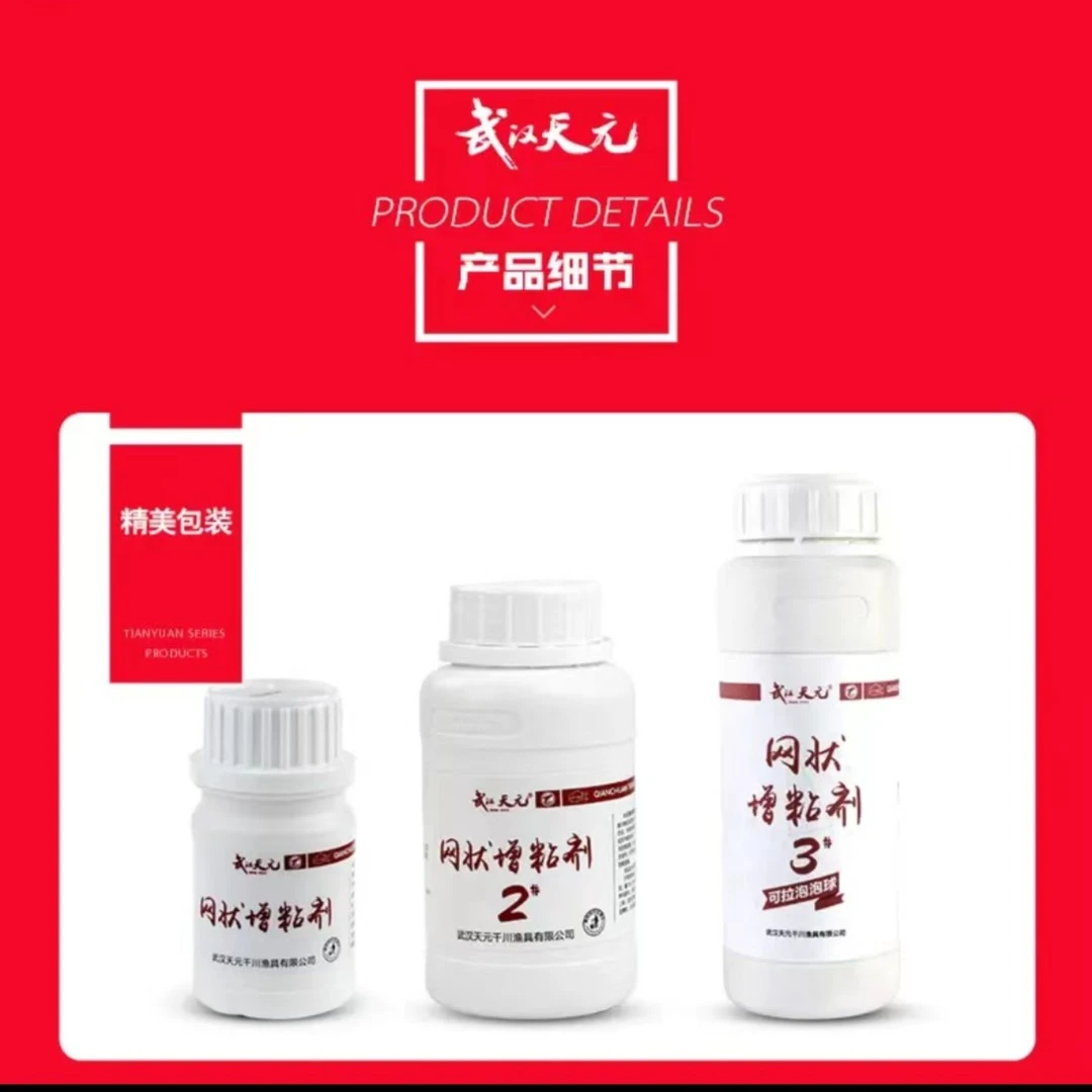 武汉天元钓鱼网状增粘剂号饵料状态粉拉丝粉拉大球粘颗粒状态伴侣