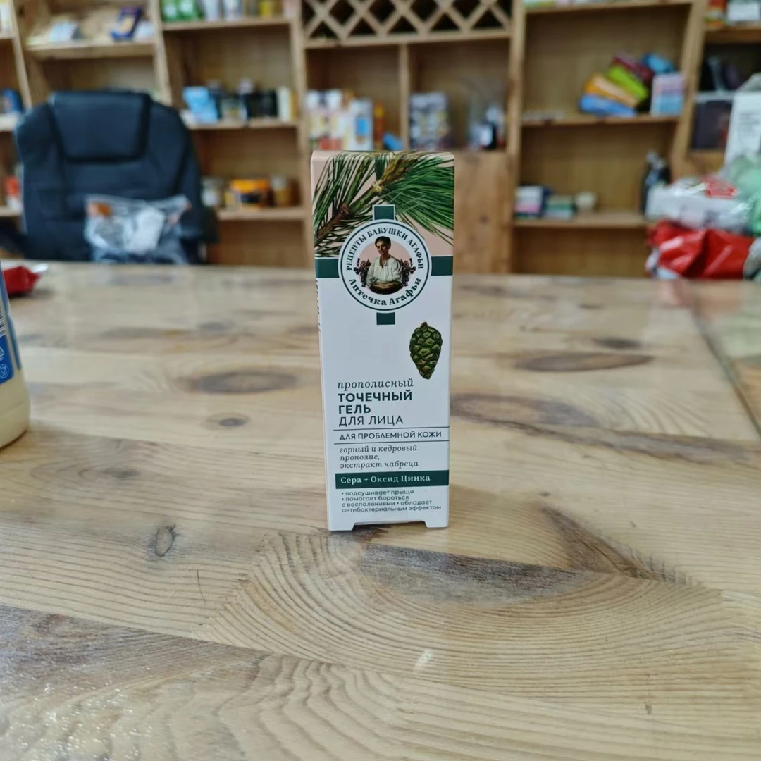 俄罗斯进口老奶奶面部凝胶 洁面后使用30ml