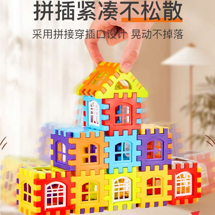 儿童搭房子玩具3到6岁益智大颗粒方块墙窗模型拼图女男孩1-3岁
