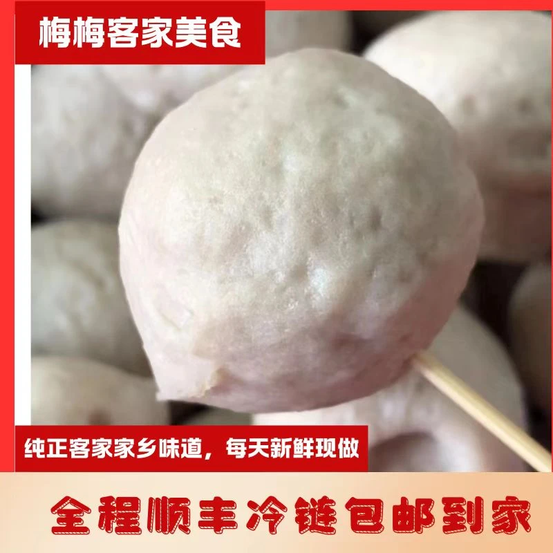 正宗客家猪肉丸梅州兴宁新鲜猪肉丸草皖鱼丸艾草丸香菇丸