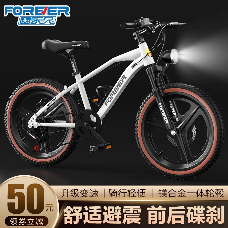 永久儿童自行车男女孩中大童8-16-12岁轻便一体轮变速山地车单车