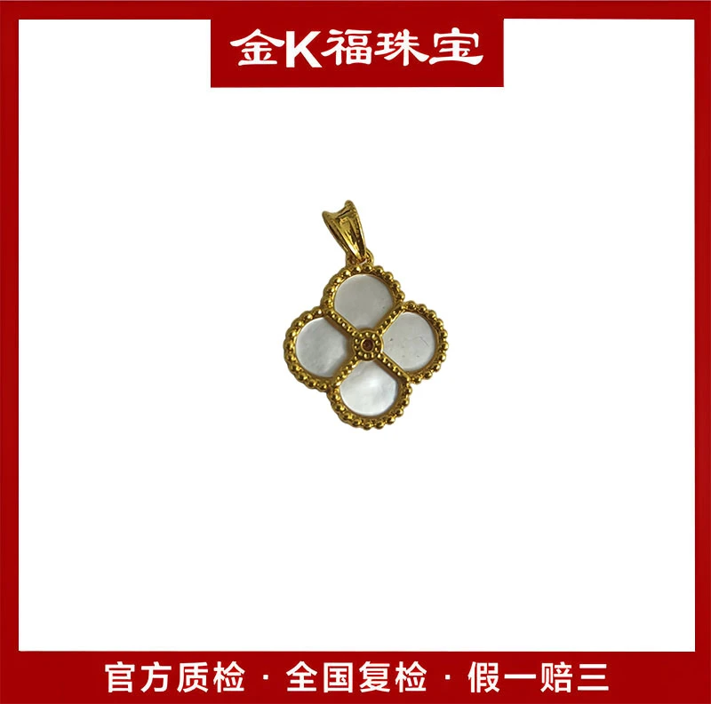 【合成/培育】X51020 四叶草吊坠18K金镶嵌 精致好看