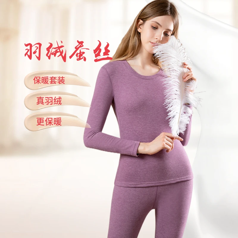 黛诗怡羽绒蚕丝保暖套装圆领双面绒秋冬无痕女款女士打底内衣养肤