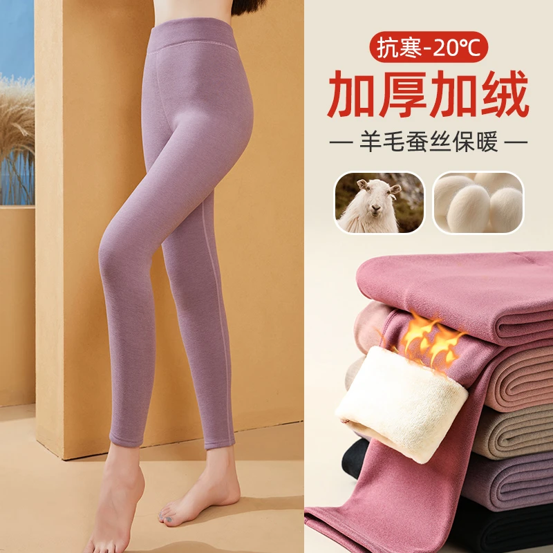 加绒加厚保暖裤女羊毛蚕丝高腰无痕打底裤外穿内搭高弹柔软一体绒