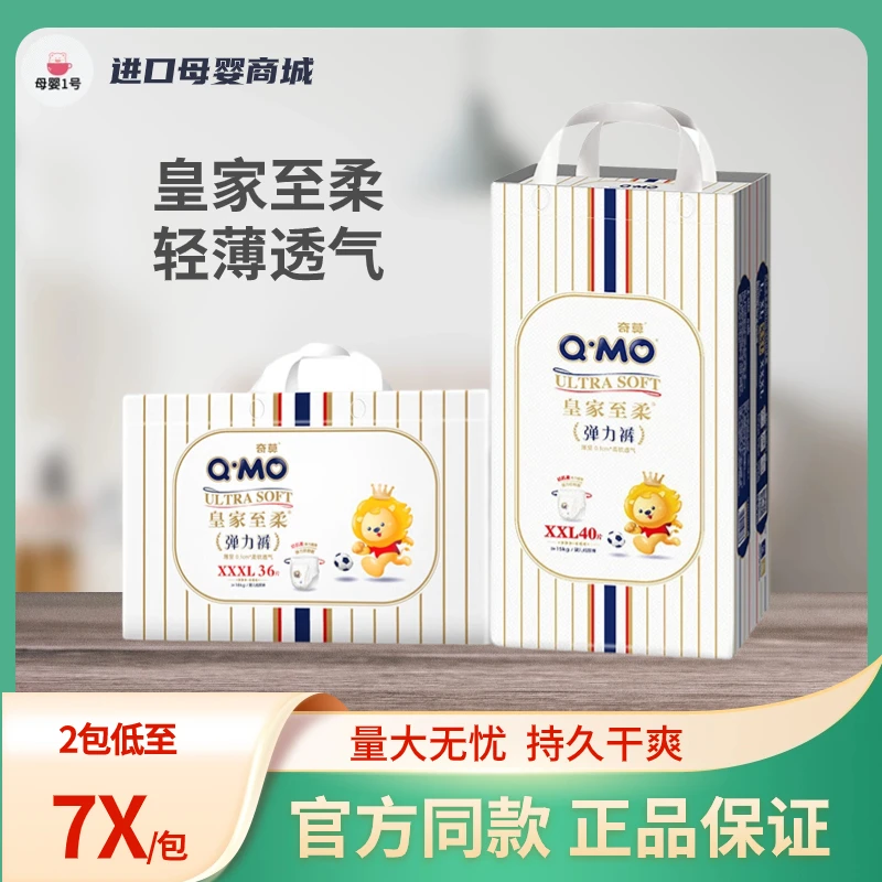 奇莫皇家至柔拉拉裤L/XL/XXL/XXXL超薄透气柔软男女婴儿尿不湿