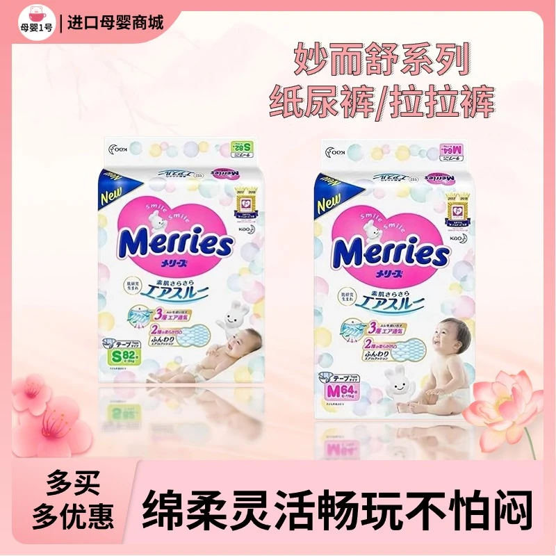 腰贴纸尿裤nbS宝宝尿不湿婴儿 超薄透气尿不湿拉拉裤
