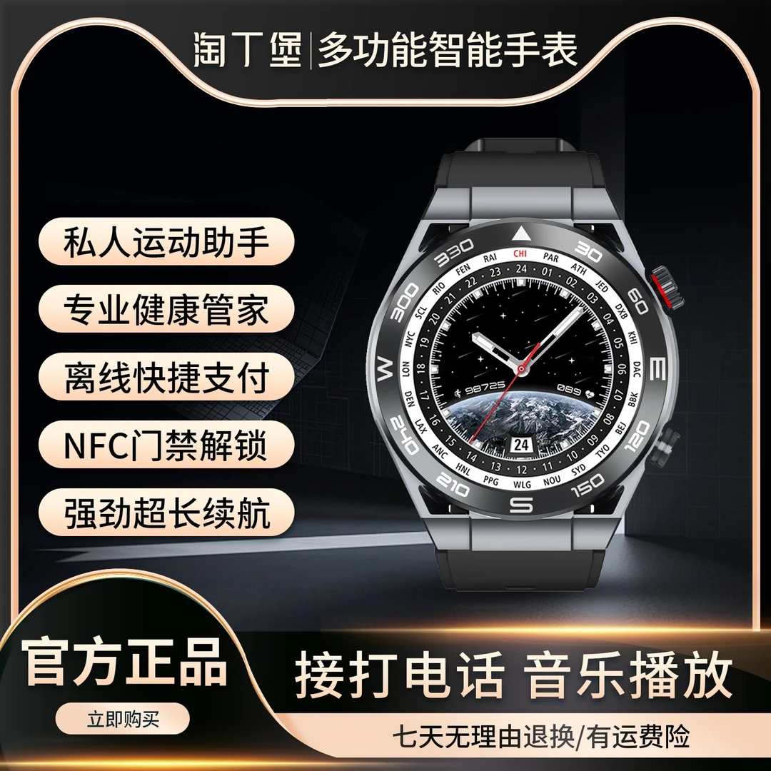 【非凡系列】新款多功能智能手表NFC门禁支付宝GPS运动健康通话-TY