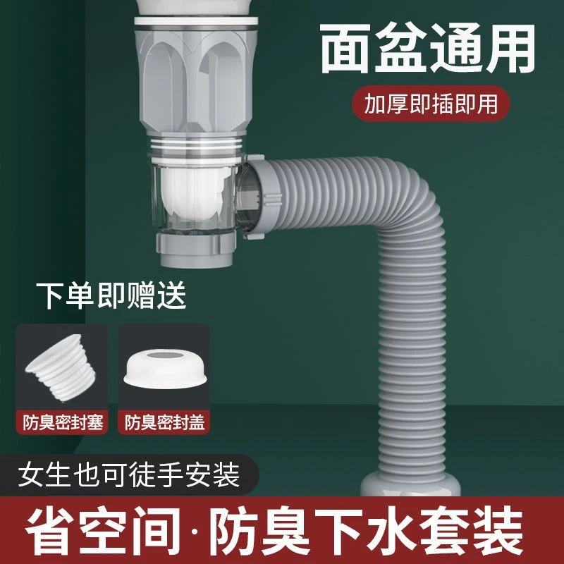 洗手盆下水器通用防臭配件排水管下水管高位排水单槽侧排下水器