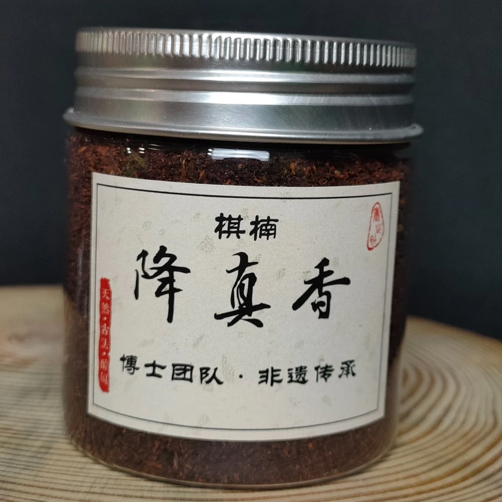 【香之初 香粉】高油 奶韵 降真香 粗粉   可炉上炉熏香
