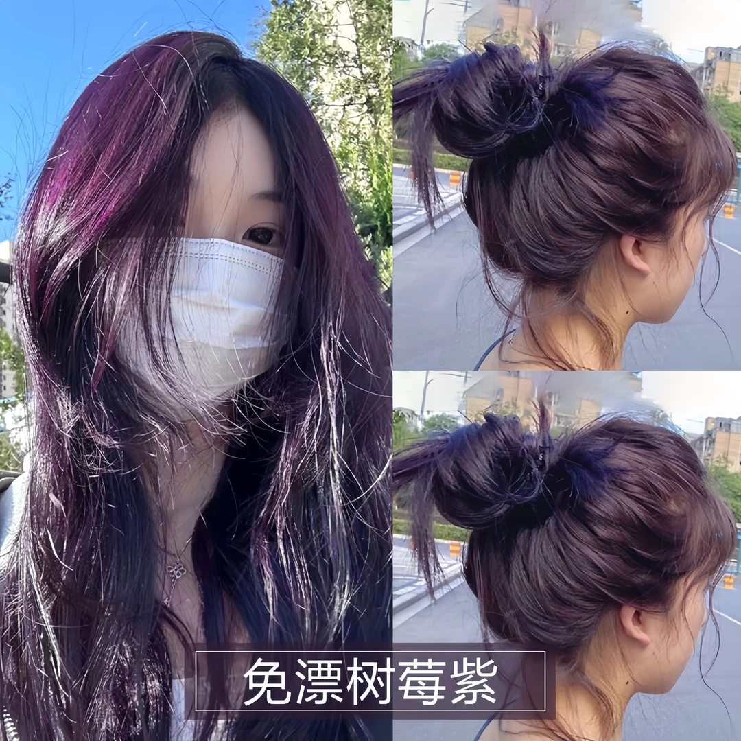 【拍一发二】树莓紫色染发剂膏在家染女士专用免漂发显白减龄不伤发