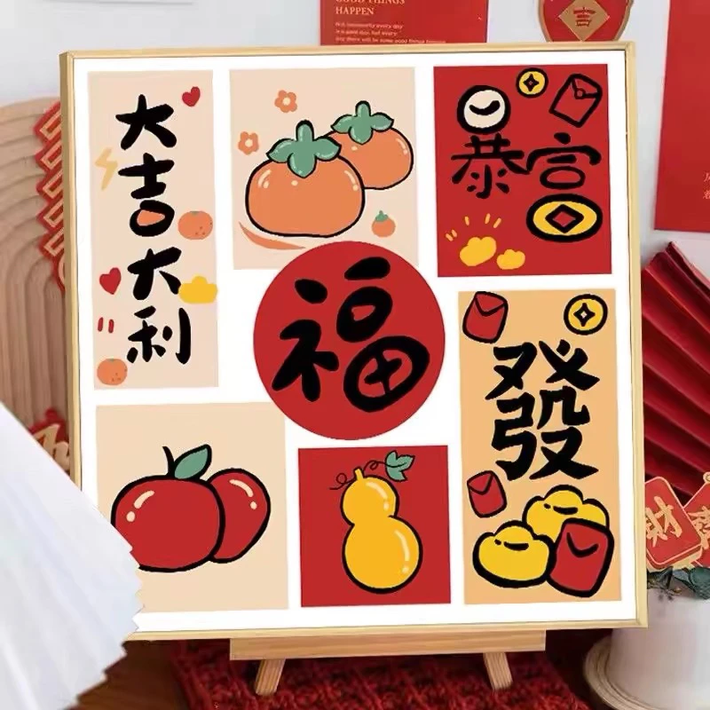 十字绣大吉大利暴富福新款祝福好运~颜色11个色（十字绣套件）