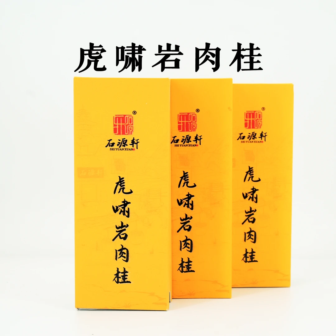 【虎啸岩肉桂】51g/6泡 品鉴装 纯手工虎啸岩肉桂武夷岩茶