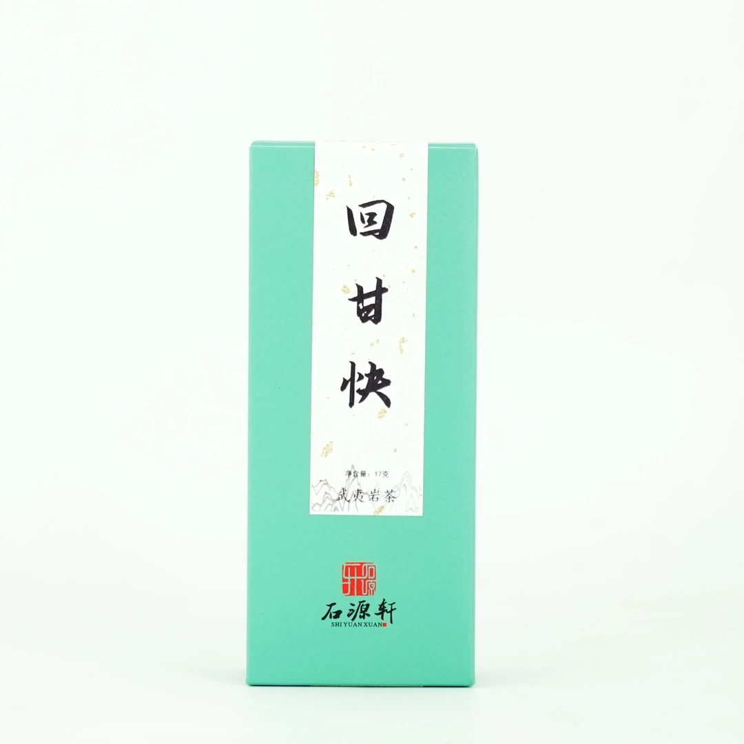 【回甘快】【拆封不支持退货】17g品鉴装 武夷岩茶