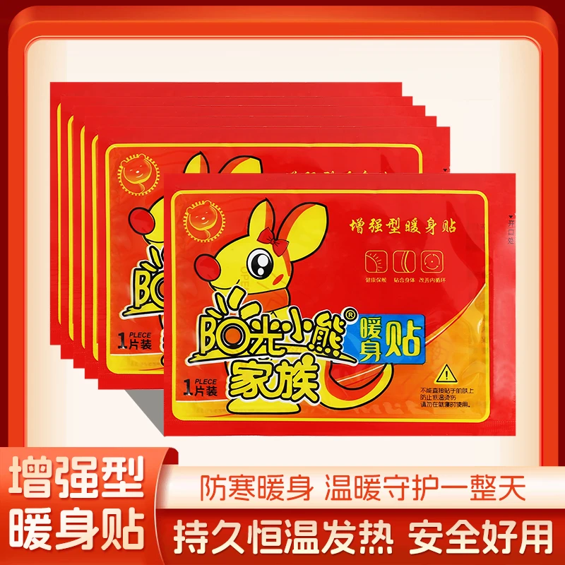 【独立包装10片】暖宝宝贴自发热秋冬腰腹保暖防寒暖贴暖宝贴热贴