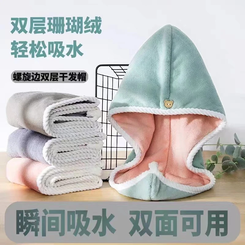 双层干发帽双面吸水速干加厚珊瑚绒螺旋包边浴帽包头巾洗澡可爱