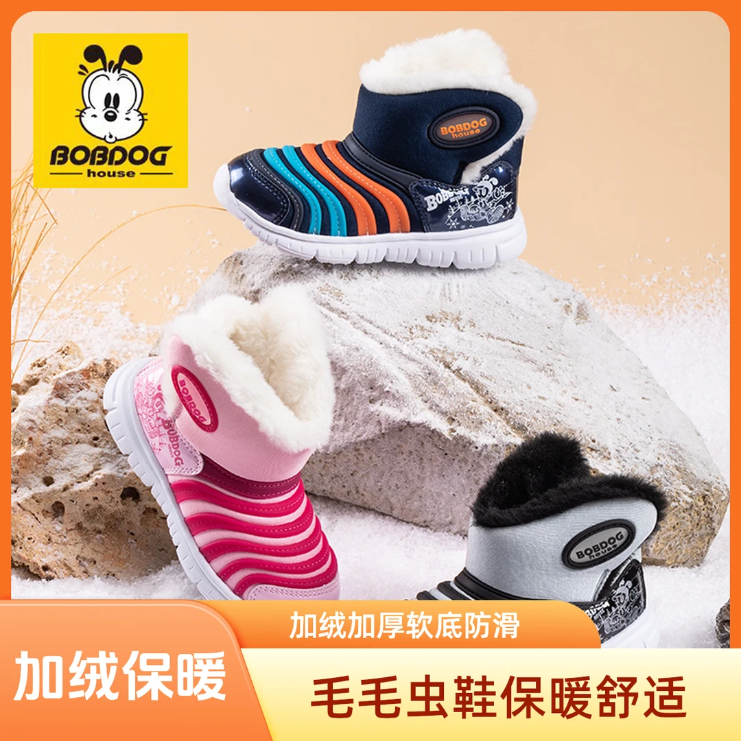 BOBDOGHOUSE童鞋毛毛虫冬季加绒加厚宝宝大棉靴高帮软底防滑冬鞋