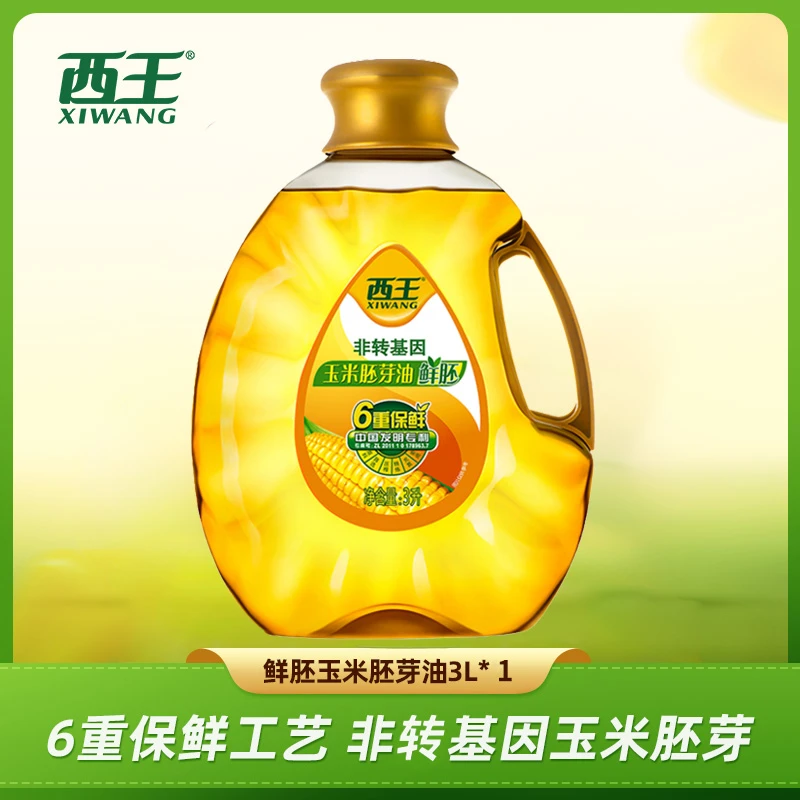 西王鲜胚玉米胚芽油3L*1非转基因6重保鲜压榨健康烹饪食用油3升装