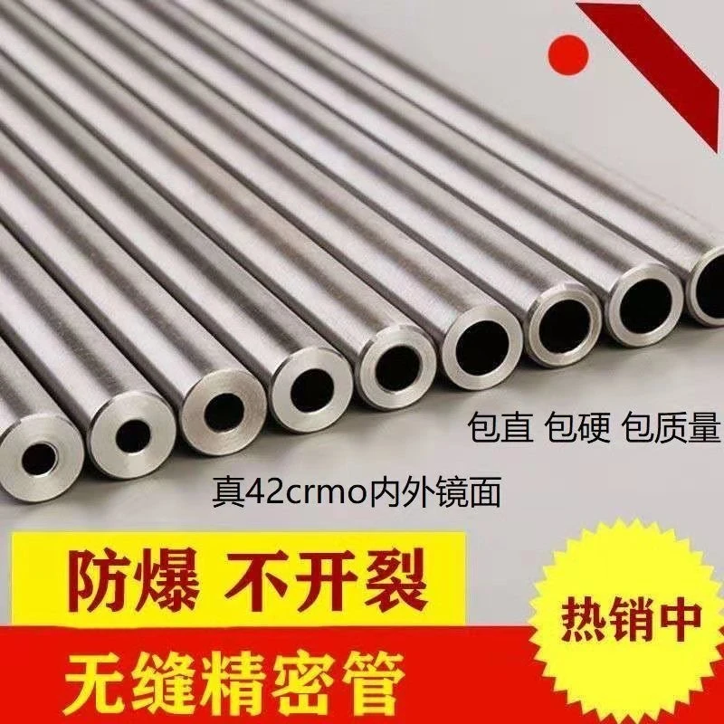 无缝精密钢管外16内合金6.8 5.45 5.48防锈.厂家直销