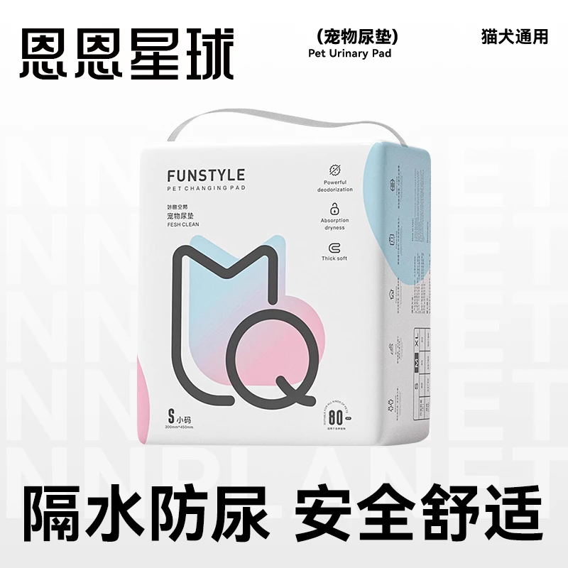 恩恩星球狗狗猫咪尿垫狗厕所舒适加厚除臭护理用一次性瞬吸干爽