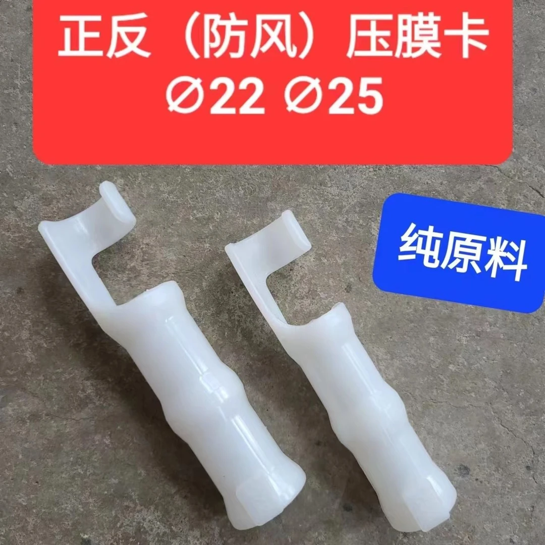 大棚配件压膜卡固定膜卡钢管卡扣 合金卡塑料韩式正反卡薄膜卡扣
