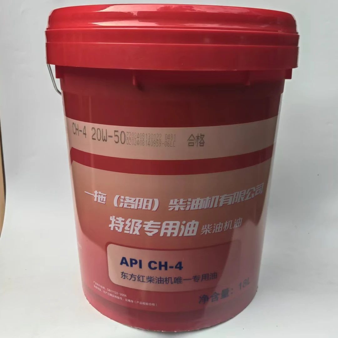 东方红柴油机特级专用油CH-4  20W50