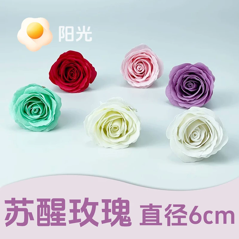 阳光情人节苏醒玫瑰香皂花生日礼物结婚手捧花手工diy材料花店用