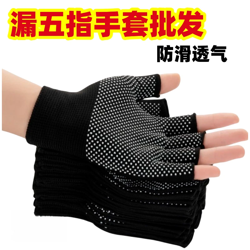 露五指手套薄款防晒批发半指黑色防滑耐磨触屏钓鱼工厂工作男女线