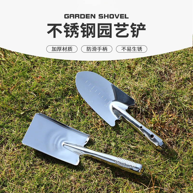 不锈钢小铲子赶海种花工具铁锹铁铲多肉种植栽花种菜户外挖土花铲