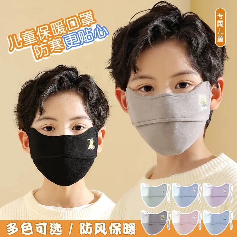 （3-10岁）儿童保暖口罩秋冬季防风防寒加厚保暖水洗可调节学生口罩
