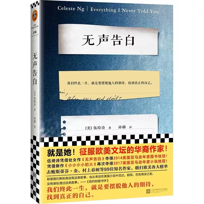 好书推荐：无声告白