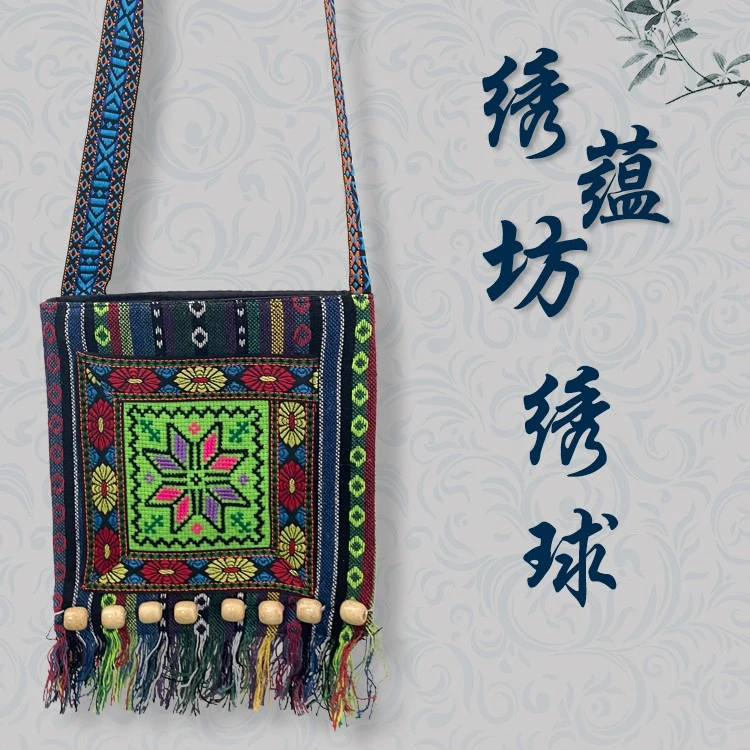 绣蕴坊广西壮族手工艺壮锦包十字绣民族风包绣花包织锦斜背包涤纶