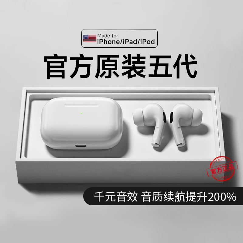 全新无线耳机蓝牙耳机Pro五代无线蓝牙耳机运动耳机安卓苹果耳机