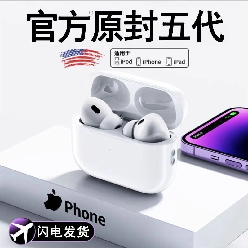 【主播福利】五代无线蓝牙耳机