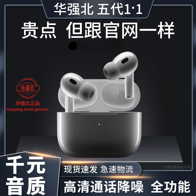 Pro5五代无线蓝牙耳机