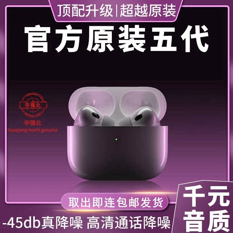 pro5代无线蓝牙耳机运动耳机无线耳机通用手机功能五代蓝牙耳机