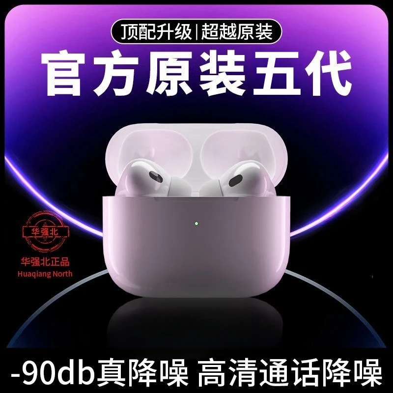 高配版五代无线蓝牙耳机